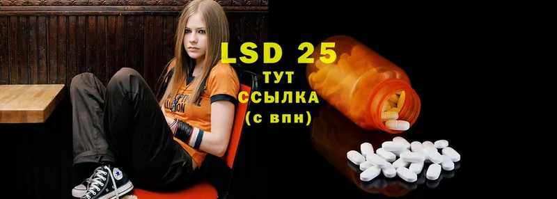 LSD-25 экстази ecstasy  Армянск 